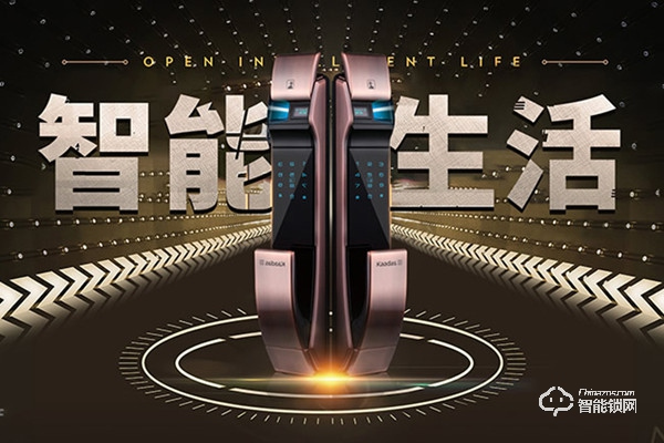 凱迪仕智能鎖加盟費用 凱迪仕智能鎖加盟支持