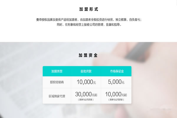 曼申智能鎖加盟費用 曼申智能鎖加盟流程