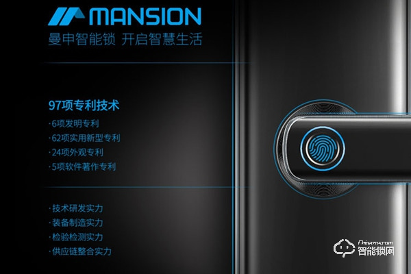 曼申智能鎖加盟費用 曼申智能鎖加盟流程