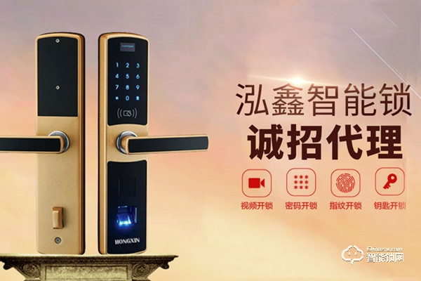 泓鑫智能鎖加盟費(fèi)用是多少 泓鑫智能鎖加盟流程