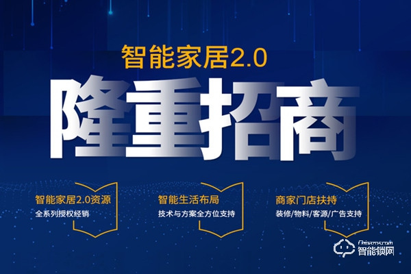 護牌智能鎖加盟費是多少 護牌智能鎖加盟條件