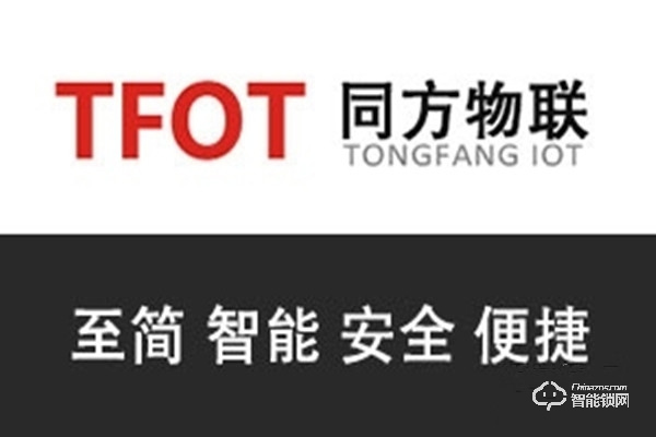 同方物聯(lián)智能鎖加盟費(fèi)用 同方物聯(lián)智能鎖加盟支持