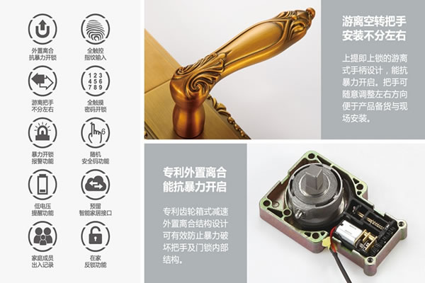 思歌智能鎖加盟費用 思歌智能鎖加盟支持