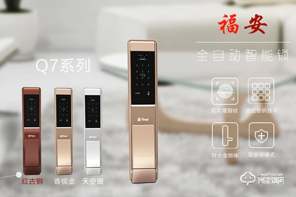 福安智能鎖加盟要求 福安智能鎖加盟支持