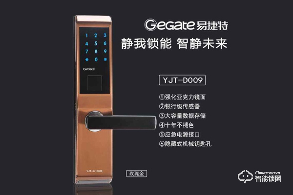 加盟易捷特智能鎖有哪些條件和流程