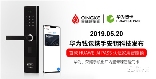 青稞智能鎖城市合伙人火熱招募中！