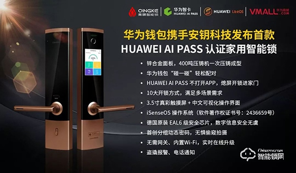 青稞智能鎖城市合伙人火熱招募中！