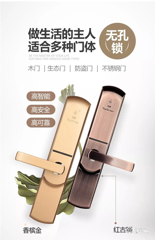 智能鎖加盟市場前景怎么樣