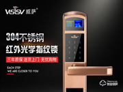 威薩智能鎖的加盟優勢及條件