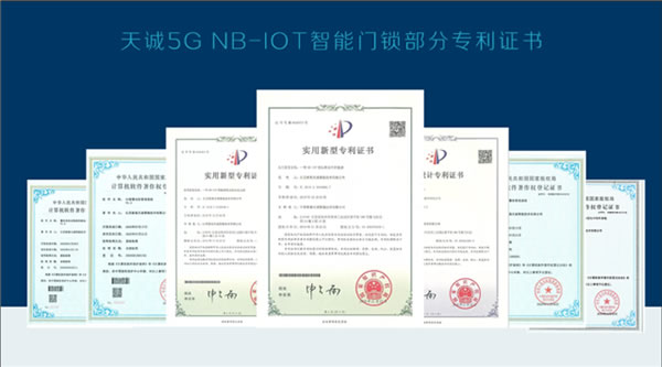 喜報！喜報！天誠5G NB-IOT智能門鎖，成功通過高企認定！