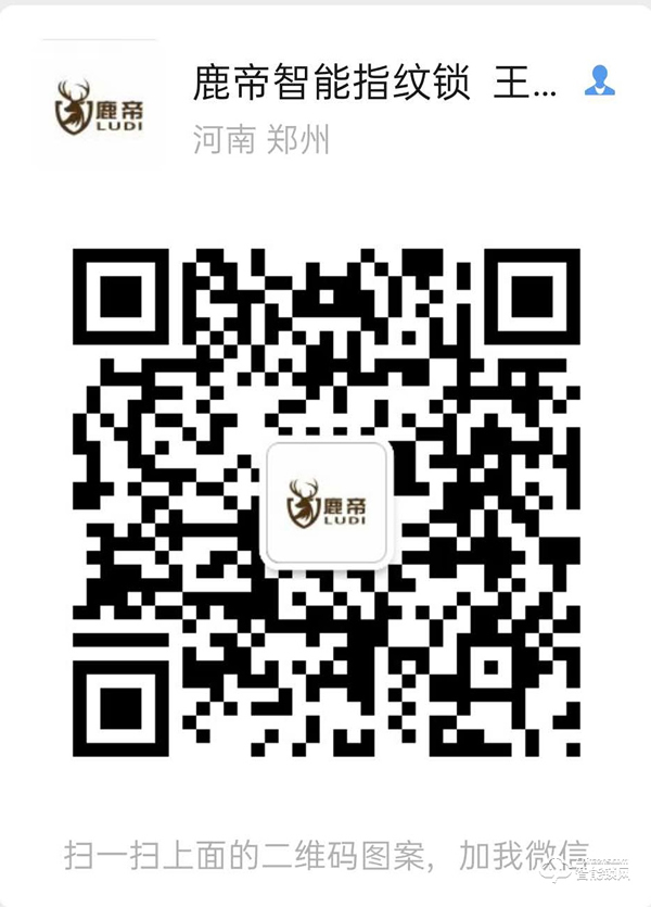 搶灘鎖業(yè)紅利，鹿帝智能鎖新零售模式邀您共啟創(chuàng)富藍(lán)海