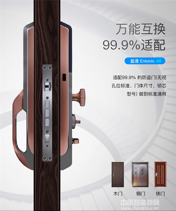 盈通智能鎖_盈通智能鎖優勢介紹