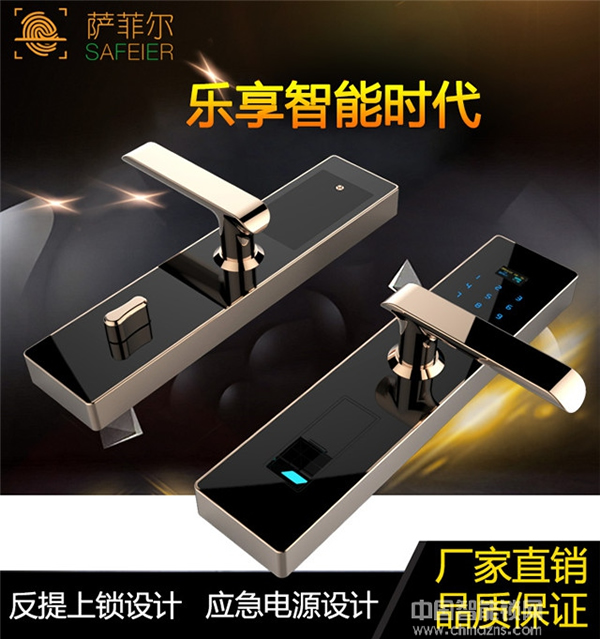 薩菲爾智能鎖_薩菲爾智能鎖8大優勢引領生活品質