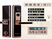 榮事達智能鎖多少錢_榮事達智能鎖參數(shù)特點