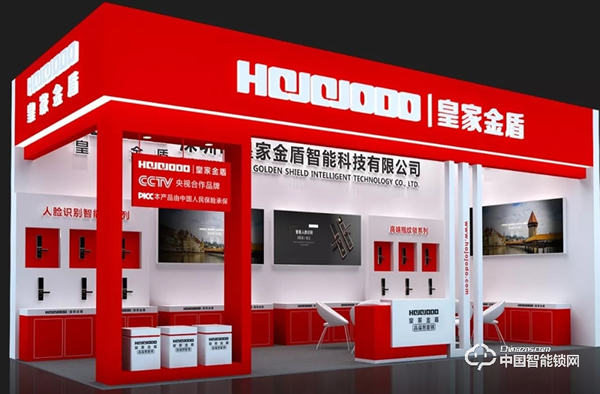 相約315，皇家金盾智能鎖在北京等你！