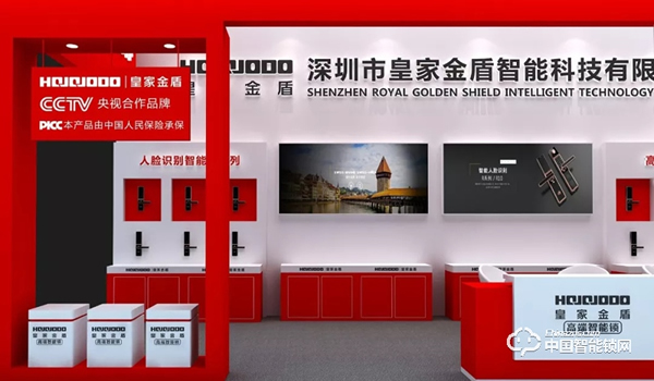 相約315，皇家金盾智能鎖在北京等你！