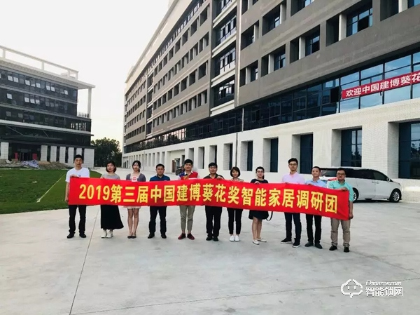 如何看待京津冀三地消協約談智能鎖企業事件？金點原子雷先鳴有話說——中國建博葵花獎考察團訪談錄