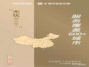 匯泰龍智能鎖有哪些優(yōu)點(diǎn)？