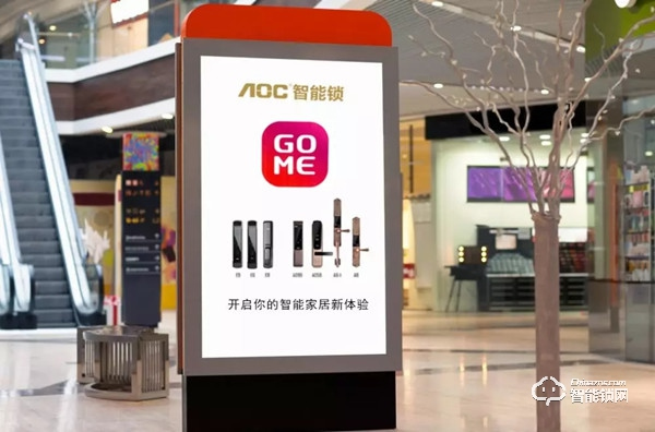 AOC智能鎖與國美簽署深度合作，全面入駐國美門店！
