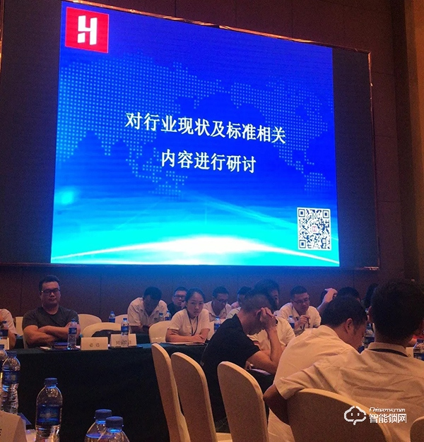 共襄盛舉，規范發展 | 玥瑪參加《智能門鎖重要零部件》標準研討會