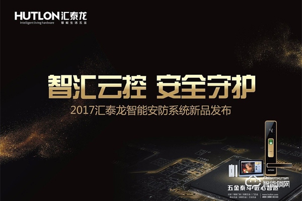 五方面告訴你匯泰龍智能鎖特點