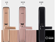 朗菲智能鎖是幾線品牌？