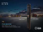 琨山通用智能鎖是幾線品牌?