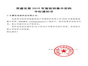 櫻花指紋鎖有哪些優點？