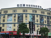 伯蘭美智能鎖有哪些優點？