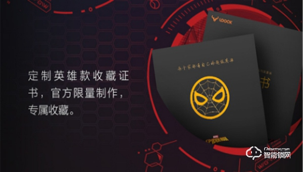鹿客推出蜘蛛俠系列限量版智能門鎖，雙十一送給漫威迷最好的禮物