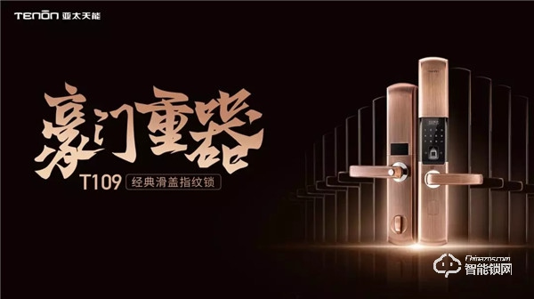 1-9月凈利潤增長112%，亞太天能2019 年第三季度報告出爐！