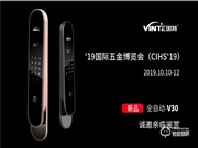 感受“超穩”的魅力,因特智能鎖亮相2019國際五金博覽會