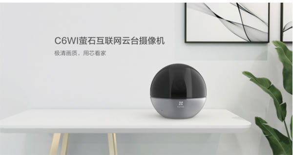 螢石智能家居攝像機、智能門鎖獲“鼎智獎·年度創新產品”榮譽