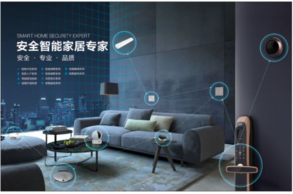 螢石智能家居攝像機、智能門鎖獲“鼎智獎·年度創新產品”榮譽