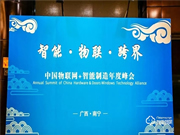 喜訊！祝賀創佳被授予《電子防盜鎖》GA374-2019的“標準起草單位”