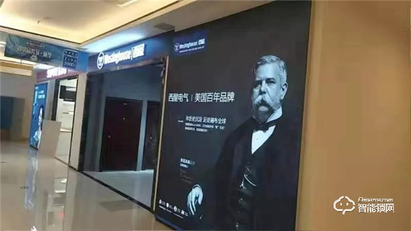 西屋安防入駐昆明 紅星美凱龍專賣店形象升級