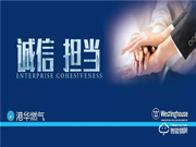 西屋安防簽約港華燃氣達成全國性戰(zhàn)略合作