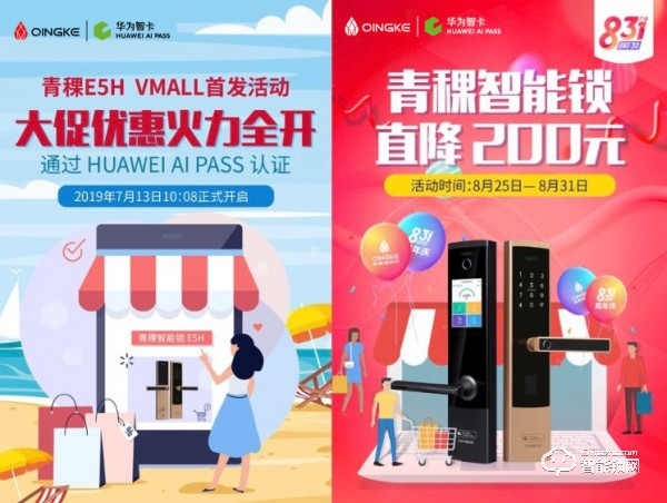 熱烈祝賀安鑰科技·青稞智能鎖成為華為商城十大優(yōu)秀生態(tài)伙伴！
