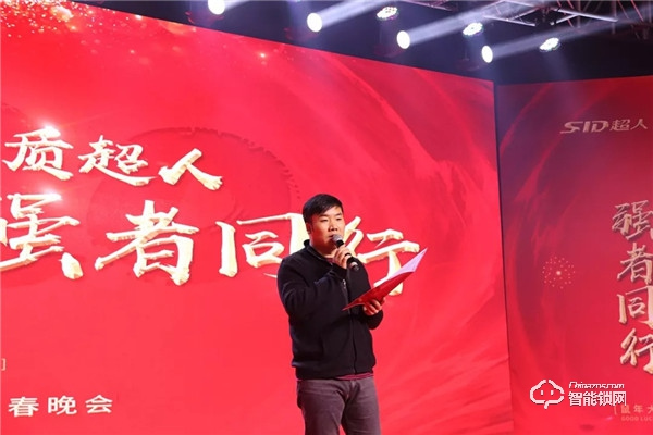 匠人匠心,品質(zhì)超人;凝心聚力,強者同行 | 超人科技2020年迎春晚會圓滿落幕! 匠人匠心,品質(zhì)超人;凝心聚力,強者同行 | 超人科技2020年迎春晚會圓滿落幕!