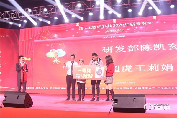 匠人匠心,品質(zhì)超人;凝心聚力,強者同行 | 超人科技2020年迎春晚會圓滿落幕! 匠人匠心,品質(zhì)超人;凝心聚力,強者同行 | 超人科技2020年迎春晚會圓滿落幕!