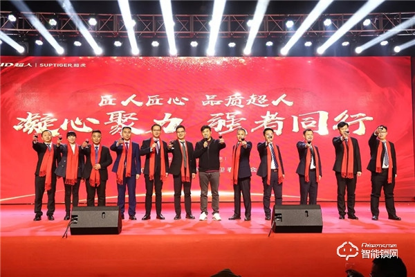 匠人匠心,品質(zhì)超人;凝心聚力,強者同行 | 超人科技2020年迎春晚會圓滿落幕! 匠人匠心,品質(zhì)超人;凝心聚力,強者同行 | 超人科技2020年迎春晚會圓滿落幕!