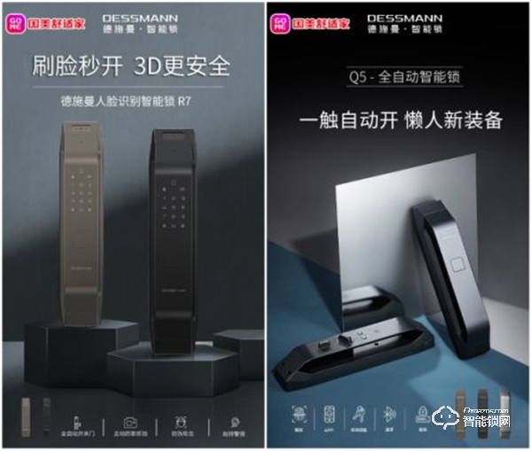 疫情下的反攻戰(zhàn)，德施曼智能鎖2月零售目標(biāo)完成率217%