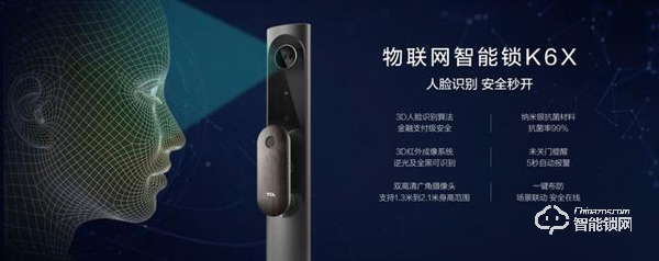 打好家庭防疫保衛戰！商湯攜手TCL打造“無接觸”式智能家居門鎖