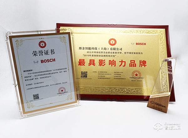 百年品牌鑄就影響力！博世智能鎖榮獲2019中國智能鎖網影響力品牌！