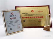 揚(yáng)子智能鎖榮獲2019中國(guó)智能鎖網(wǎng)用戶最喜愛(ài)品牌獎(jiǎng)!