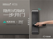 智家人智能鎖如何修改密碼 智家人智能鎖售后電話