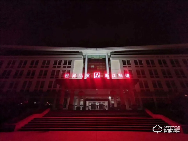 永康市工業(yè)大會隆重召開，超人再獲殊榮引領(lǐng)“浙江制造”