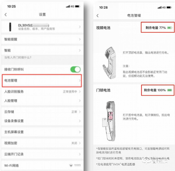 螢石視頻鎖，雙鋰電池供電，詮釋一款好智能鎖該有的續航能力