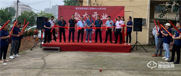 曼亞智能鎖望江營銷中心盛大啟幕！