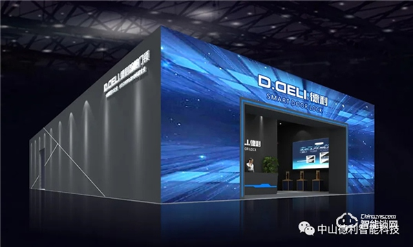 建博會首秀|德利智能門鎖逆勢而上,做智能安防領(lǐng)域先行者! 建博會首秀|德利智能門鎖逆勢而上,做智能安防領(lǐng)域先行者!